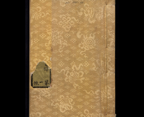 Einband aus Gewebe für die Schriften des liu wen tai 1505 - Signatur: Libri sin. Hirth Ms. 2